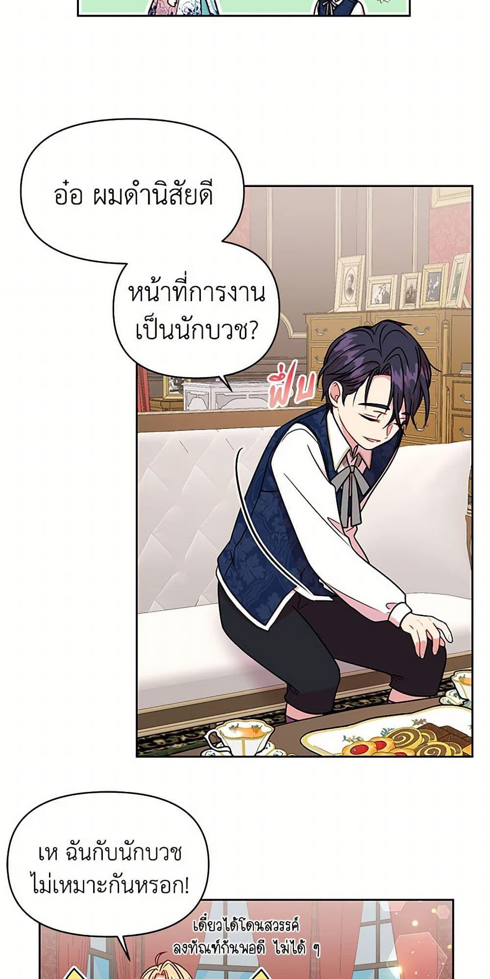 Manga-lc-com อ่านมังงะ อ่านการ์ตูน ออนไลน์ ฟรี My BFF is a Tyrant in Training ตอนที่ 1 2 3 4 5 6 7 8 9 10 11 12 13 14 ฟรี ไม่มีโฆษณา Manga-lc - อ่าน มังงะ อ่าน การ์ตูน ออนไลน์ อ่านมังงะ ฟรี