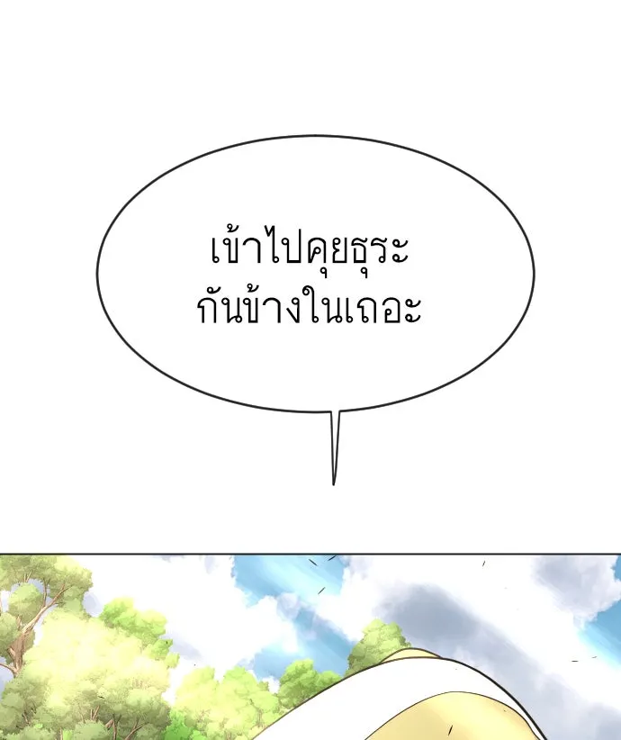 ยุคแห่งยอดมนุษย์ ตอนที่ 36 รูปที่ 29