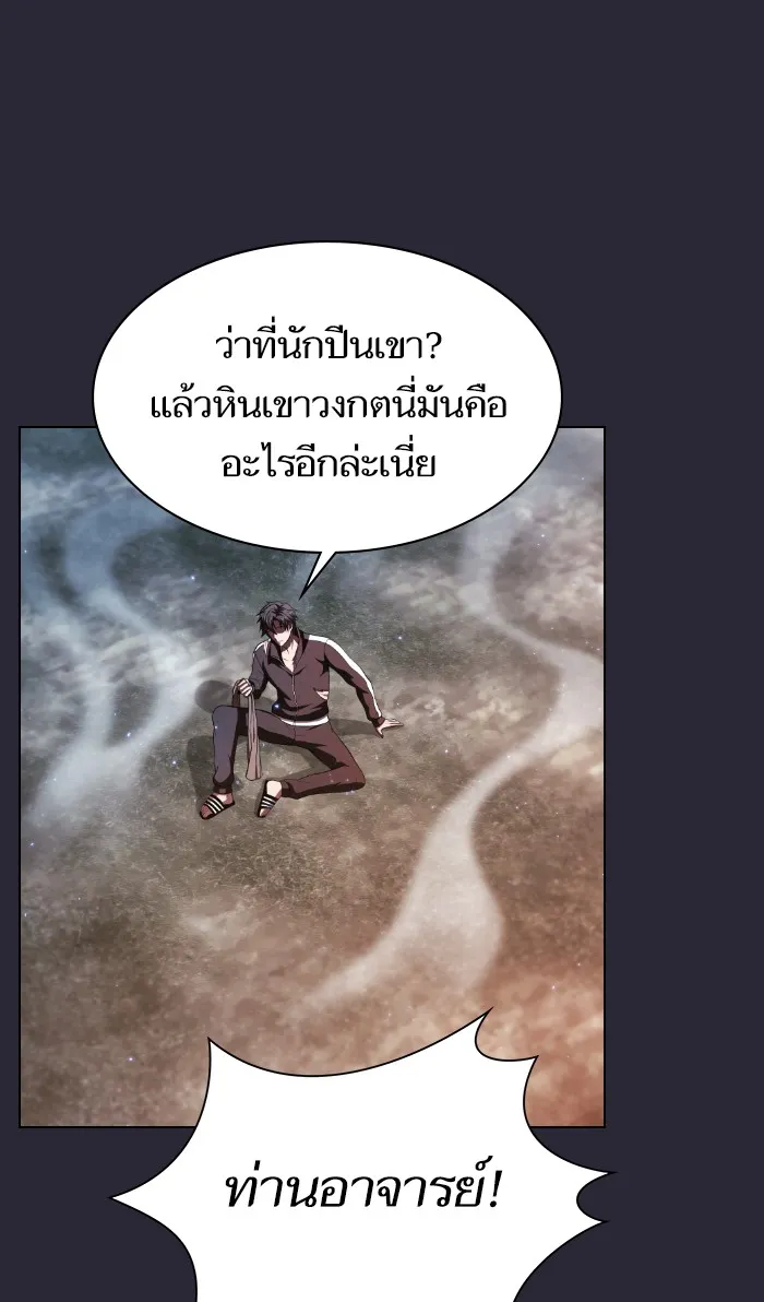 ผู้เล่นขั้นเทพแห่งหอคอยฝึกสอน ตอนที่ 60 รูปที่ 92