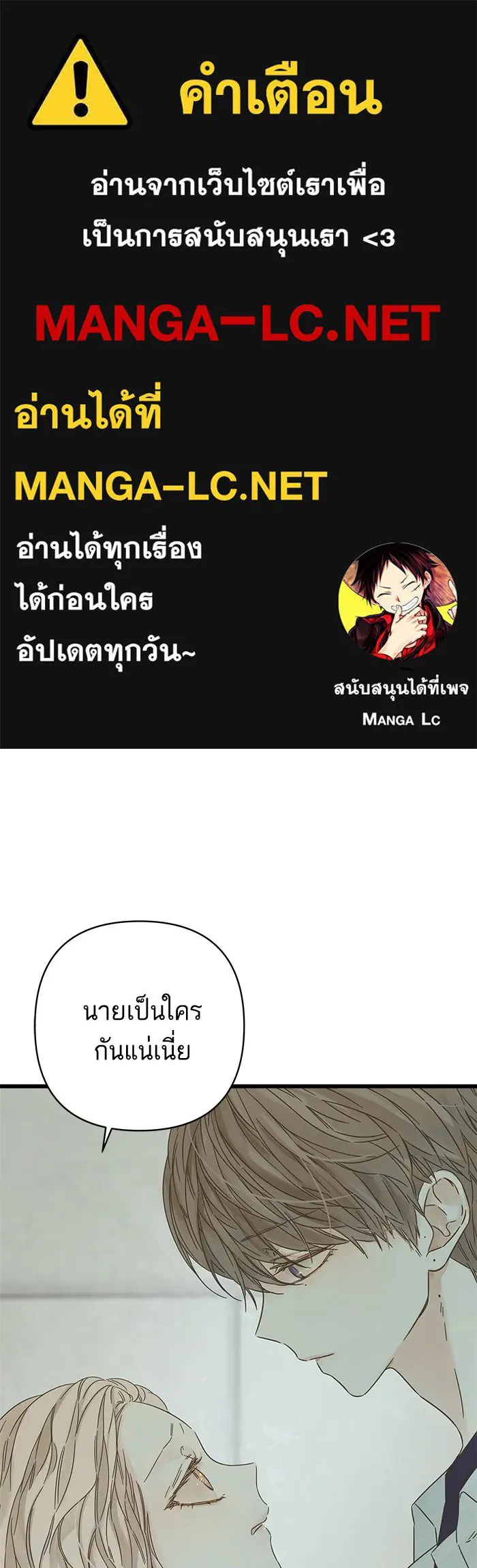 ฉันมันร้าย หรือเพราะโลกไม่น่ารัก ตอนที่ 130 รูปที่ 1