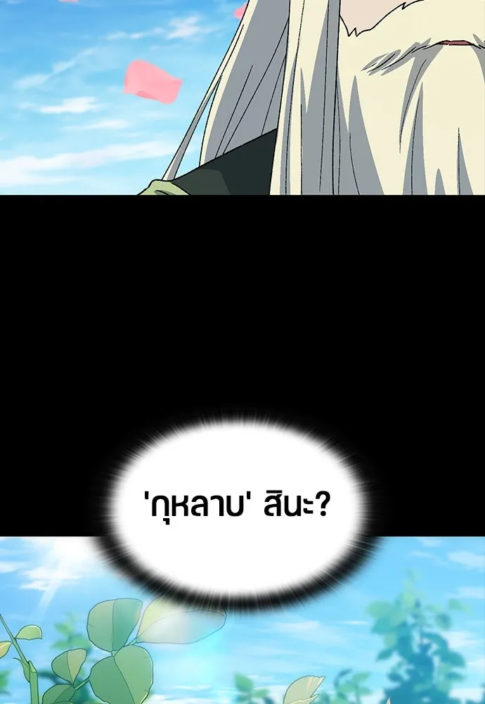 ตั้งแคมป์ฮีลใจในต่างโลก ตอนที่ 60 รูปที่ 44
