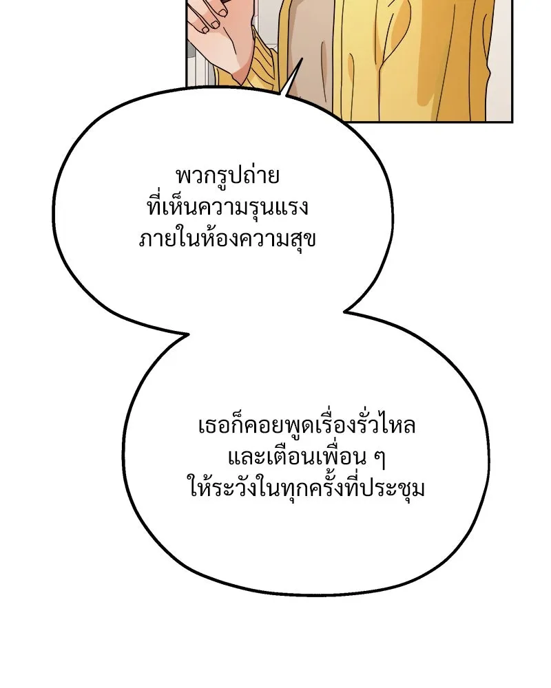 Pyramid Game เกมพีระมิด ตอนที่ 23 รูปที่ 52