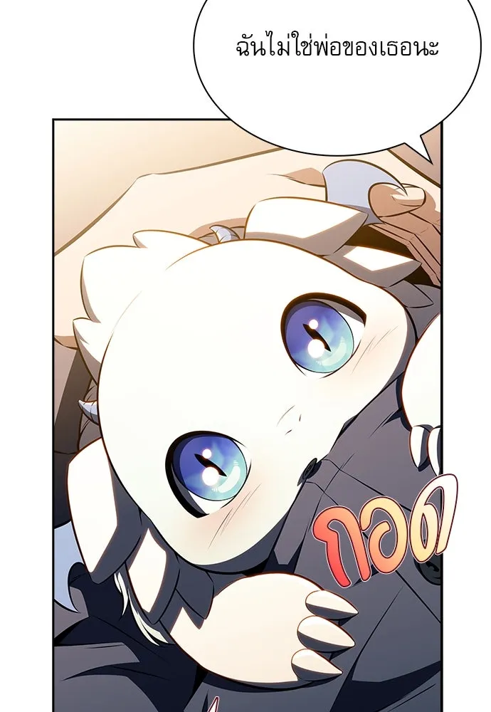 ครัวผู้กล้าท้าให้ชิม ตอนที่ 5 รูปที่ 112