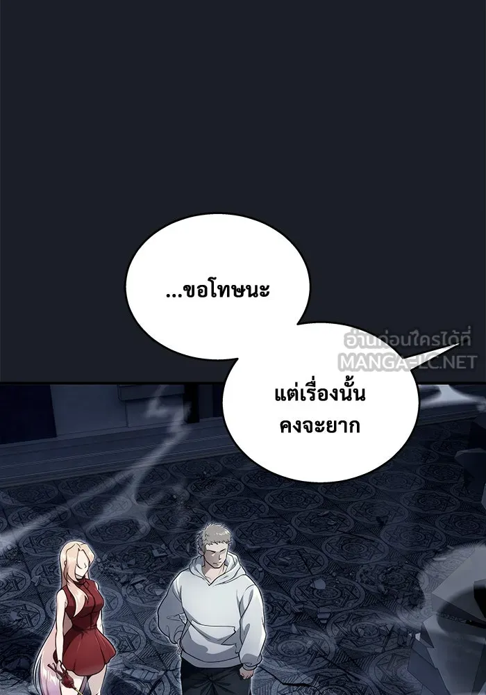 อูเร็ค มาซิโน่ ตอนที่ 10 ราชินีโลมา รูปที่ 12