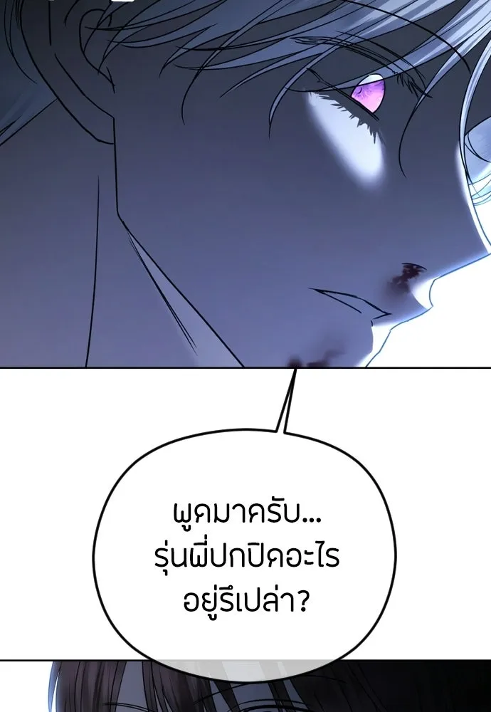วิธีหนีตายจากนิยายโรคจิต ตอนที่ 102 รูปที่ 31