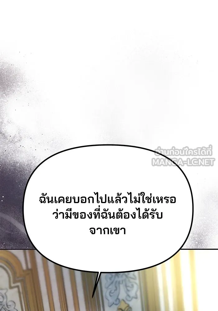 เกมรักจับสามี ตอนที่ 65 รูปที่ 42