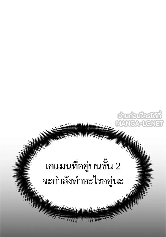 หลังวันสิ้นโลก ตอนที่ 49 รูปที่ 87
