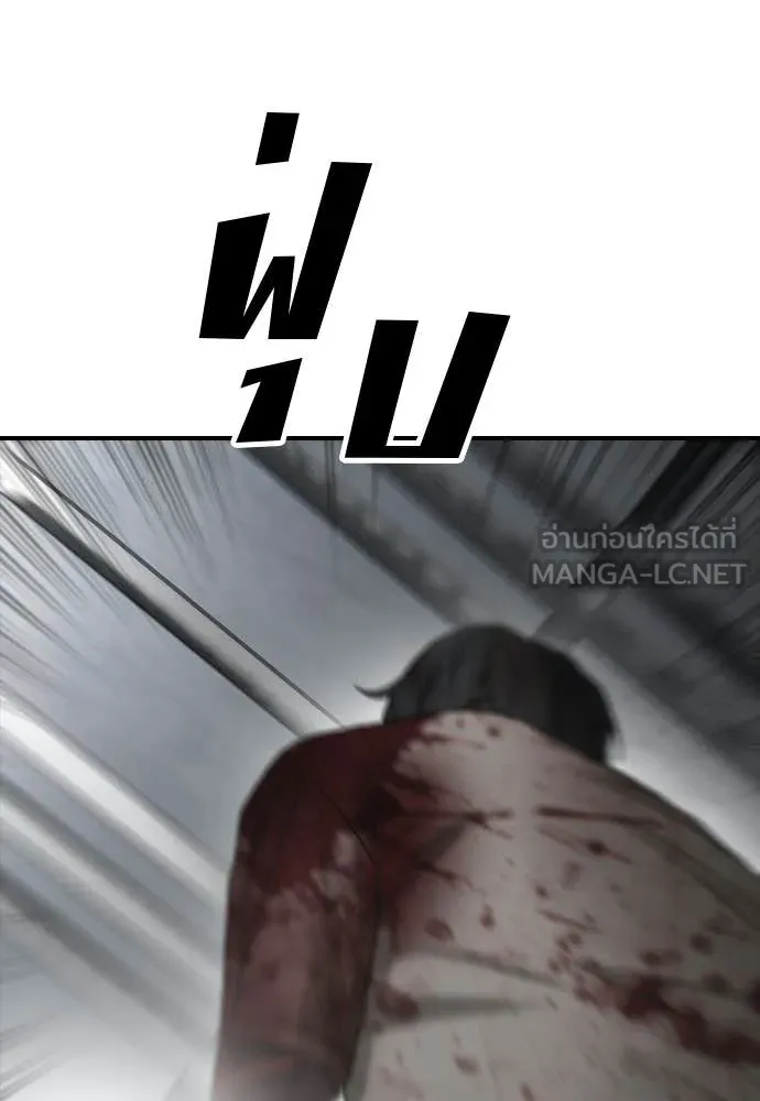 ผู้กล้าฝ่า ตอนที่ 33 รูปที่ 16