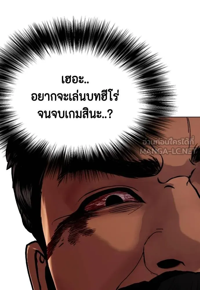 หมาหัวเน่า ตอนที่ 111 รูปที่ 30