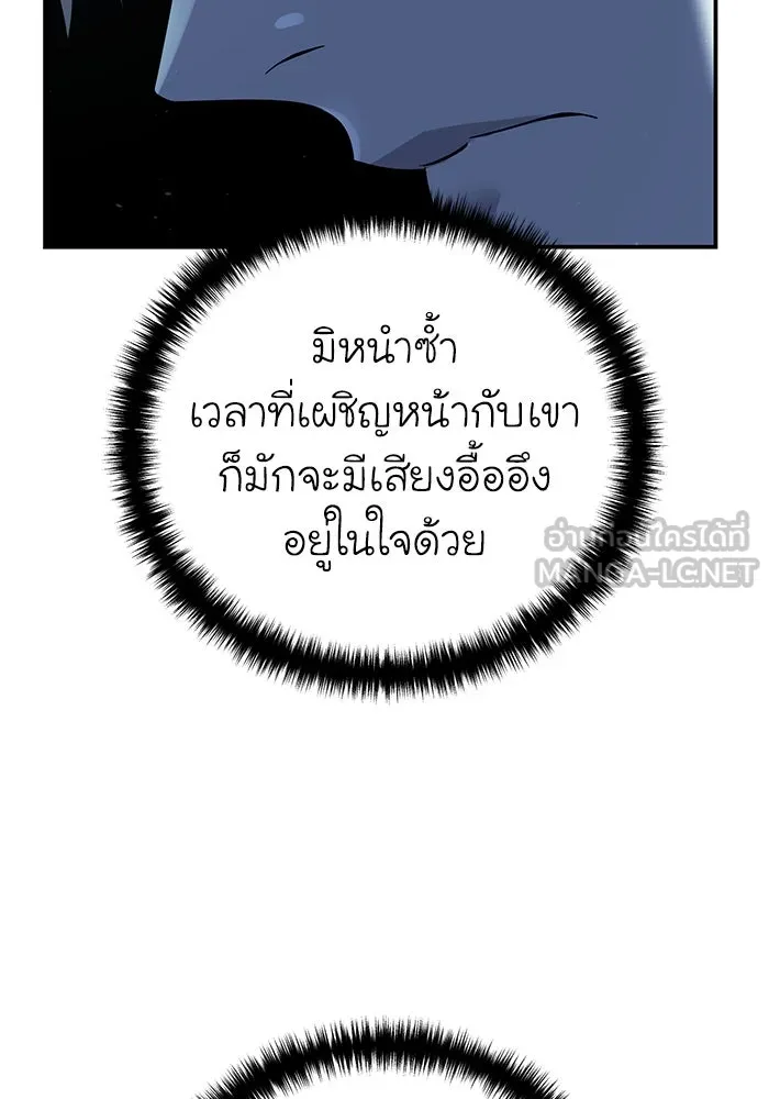 ยอดนักดาบผู้โอบอุ้มดารา ตอนที่ 76 รูปที่ 12