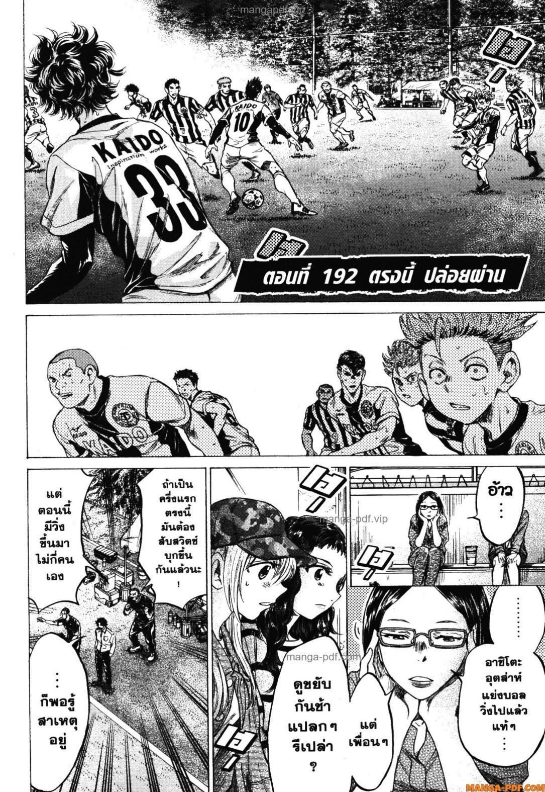 Manga-lc-com อ่านมังงะ อ่านการ์ตูน ออนไลน์ ฟรี Ao Ashi แข้งเด็กหัวใจนักสู้ ตอนที่ 1 2 3 4 5 6 7 8 9 10 11 12 13 14 ฟรี ไม่มีโฆษณา Manga-lc - อ่าน มังงะ อ่าน การ์ตูน ออนไลน์ อ่านมังงะ ฟรี