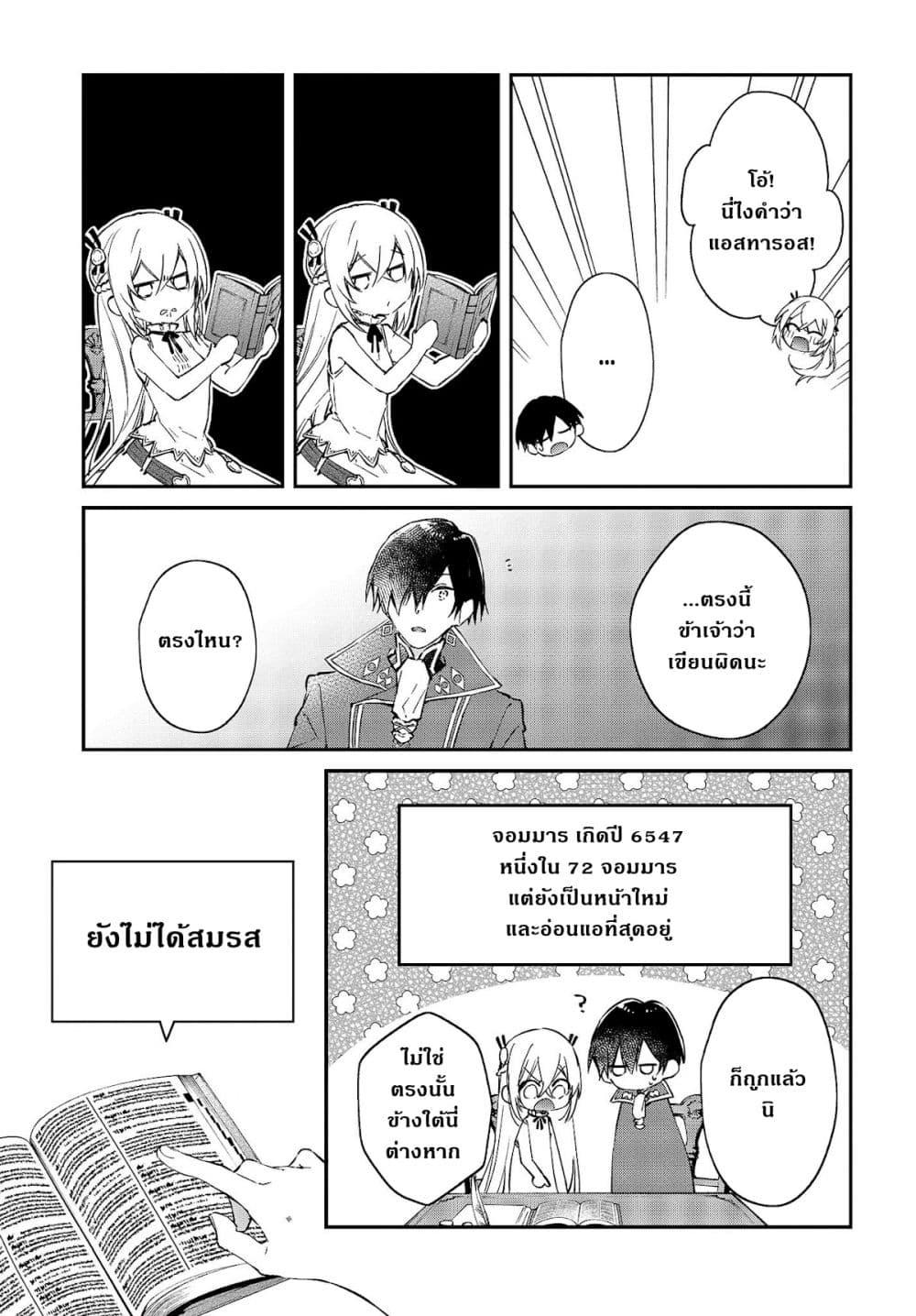Manga-lc-com อ่านมังงะ อ่านการ์ตูน ออนไลน์ ฟรี Realist Maou Niyoru Seiiki Naki Isekai Kaikaku จอมมารผู้รู้แจ้งกู้โลก ตอนที่ 1 2 3 4 5 6 7 8 9 10 11 12 13 14 ฟรี ไม่มีโฆษณา Manga-lc - อ่าน มังงะ อ่าน การ์ตูน ออนไลน์ อ่านมังงะ ฟรี