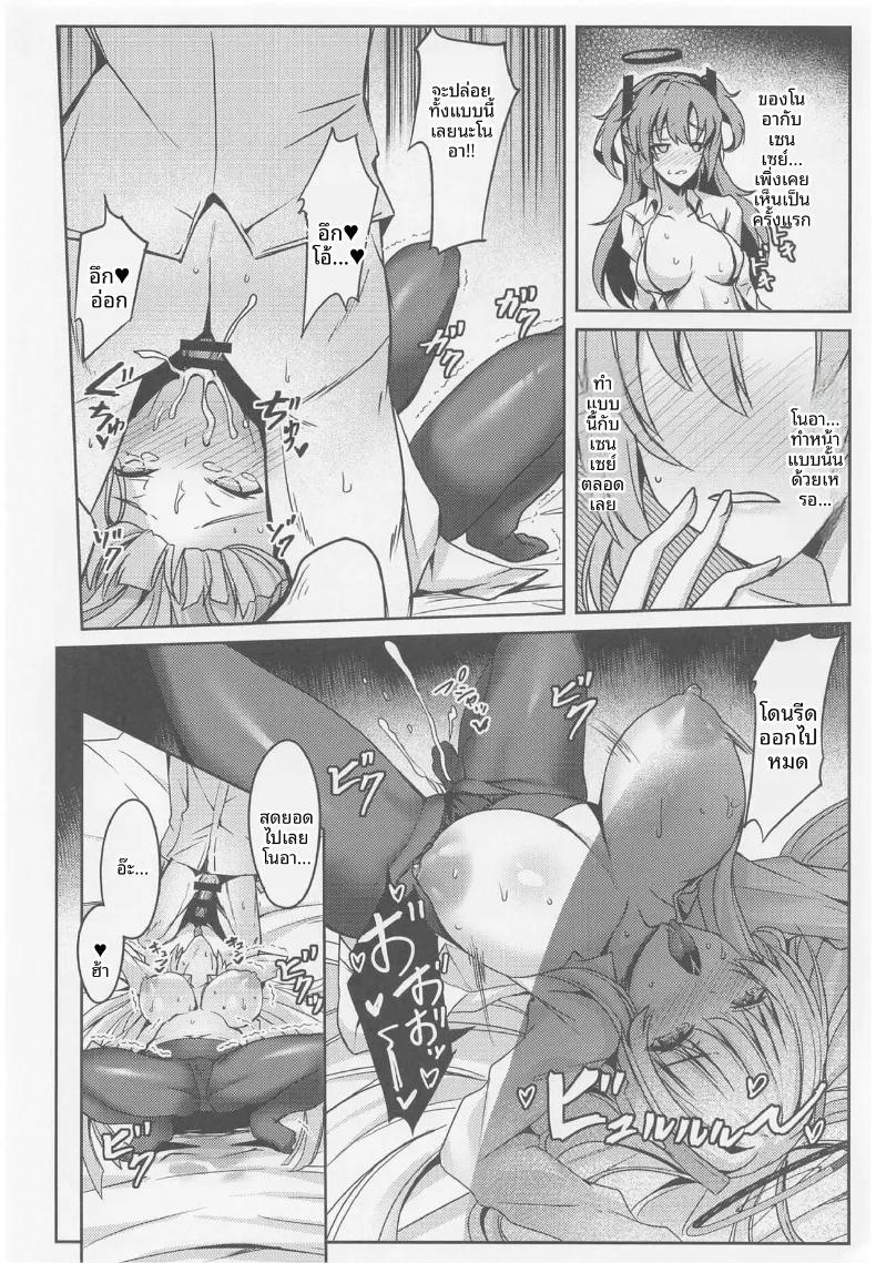 Doujin-Lc- อ่าน โดจิน มังฮวา เกาหลี ญี่ปุ่น จีน แปลไทย เรื่องลามกของยูกะกับโนอา (Inoue Takuya) (Blue Archive) ตอนที่ 1 2 3 4 5 6 7 8 9 10 11 12 13 14 ฟรี ไม่มีโฆษณา อ่าน โดจิน Manhwa เกาหลี ญี่ปุ่น จีน เรามีครบ คัดมาให้เน้นๆ โดจิน 18+ รับประกันความฟินโดย  Doujin Lc