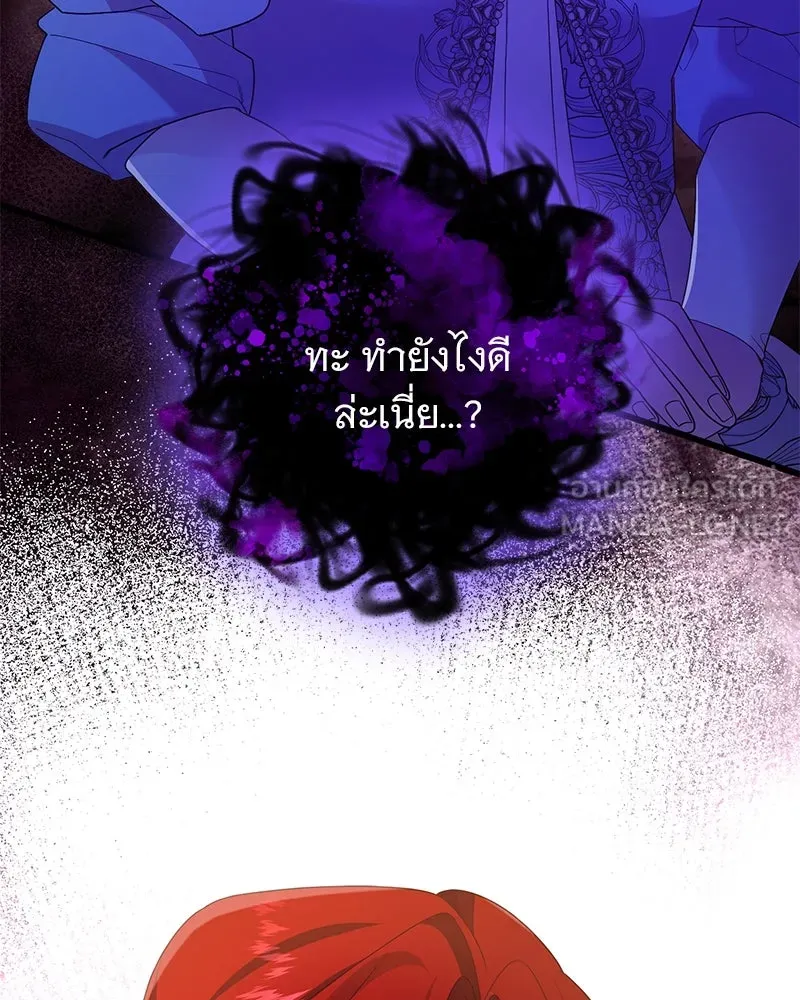 อนาคตพบรัก ตอนที่ 31 รูปที่ 6