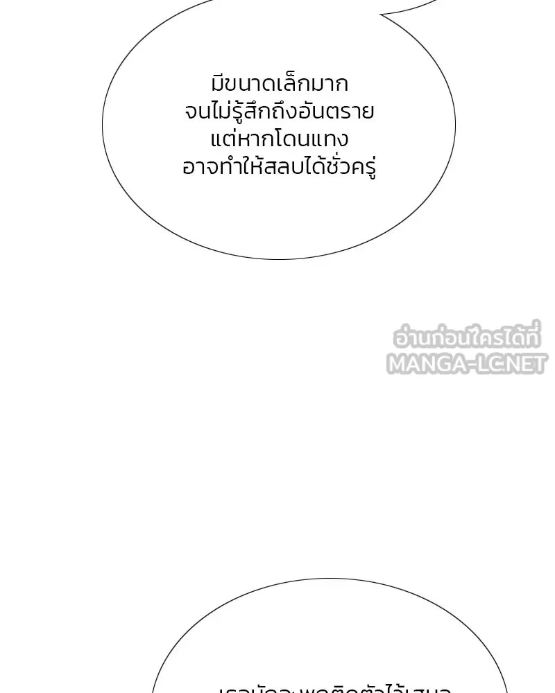 เซเรน่า ตอนที่ 71 รูปที่ 45