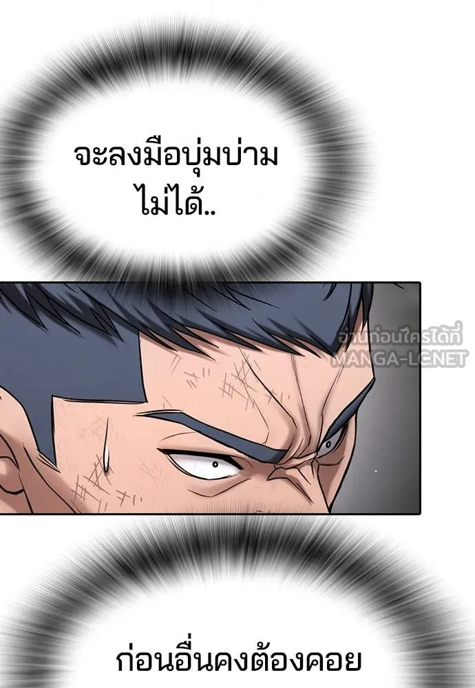 คูเซรา ตอนที่ 38 รูปที่ 276