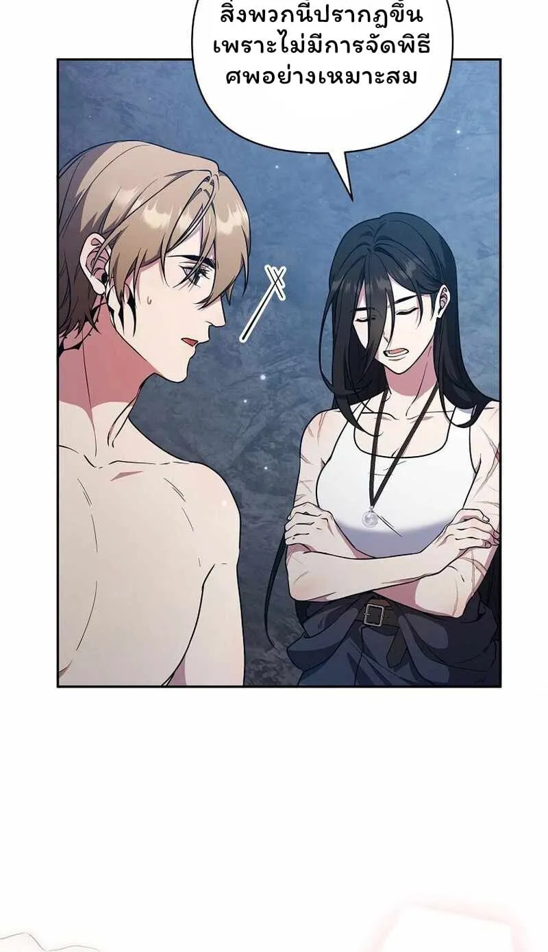 The Mighty Teacher Is a Roleplayer จากอาจารย_ปลอมๆกลายเป_นผ_แข_งแกร_งท_ส_ดซะง_น ตอนที่ ตอนที่ 27 รูปที่ 28