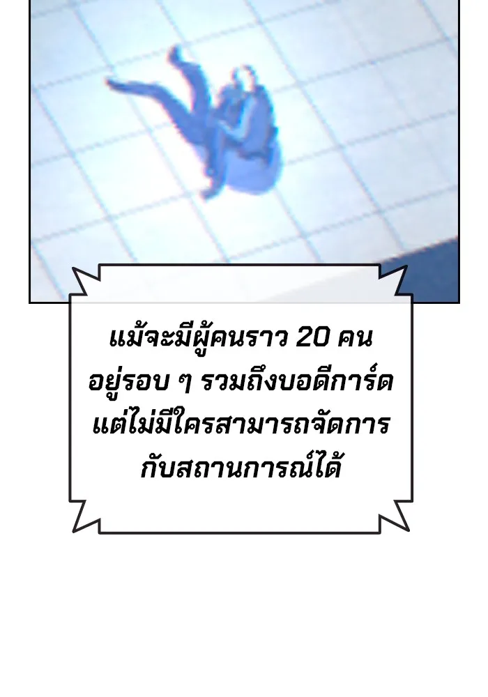 มหาสงครามคนแกร่ง ตอนที่ 3 พลเมืองผู้กล้า รูปที่ 161