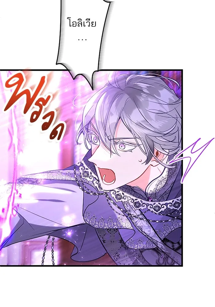 คุณหนูย้อนเวลามาเป็นอัศวิน ตอนที่ ตอนพิเศษ ตอนที่ 3 รูปที่ 86