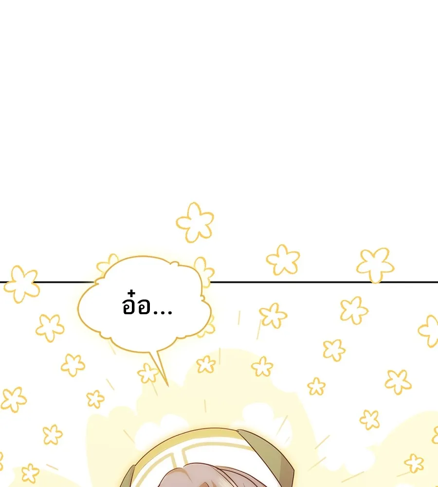 ทางหลุดพ้นของนักบุญลวง ตอนที่ 17 รูปที่ 16