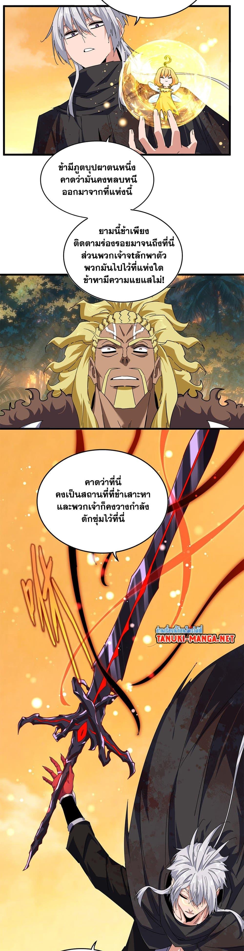 Manga-lc-com อ่านมังงะ อ่านการ์ตูน ออนไลน์ ฟรี Magic Emperor ตอนที่ 1 2 3 4 5 6 7 8 9 10 11 12 13 14 ฟรี ไม่มีโฆษณา Manga-lc - อ่าน มังงะ อ่าน การ์ตูน ออนไลน์ อ่านมังงะ ฟรี