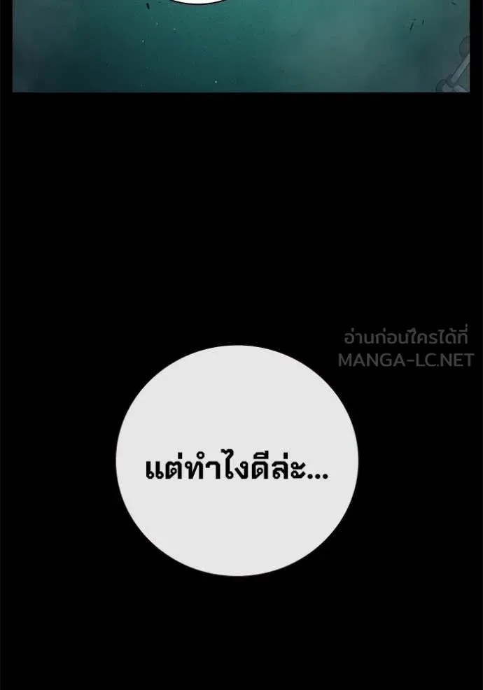 เยาวชนคนคุก ตอนที่ 91 รูปที่ 99