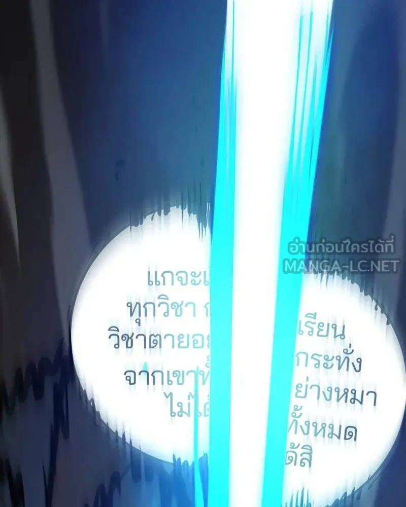 Player ตอนที่ 157 รูปที่ 48