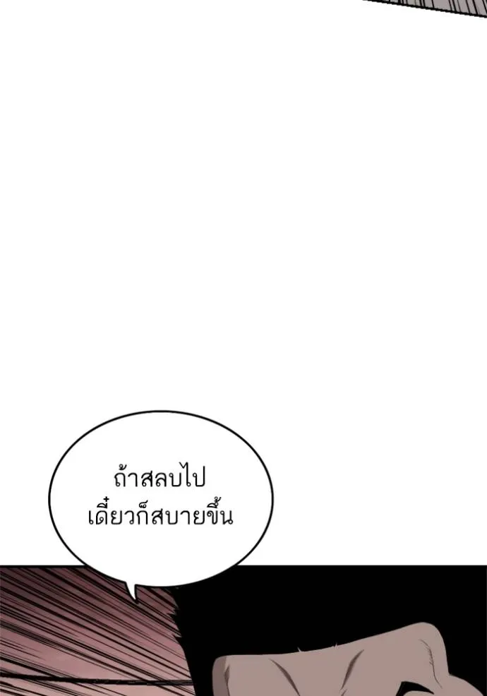 BAD GUY ตอนที่ 237 รูปที่ 53