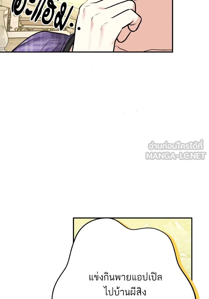 บุตรสาวของดยุกปีศาจ ตอนที่ 142 รูปที่ 42