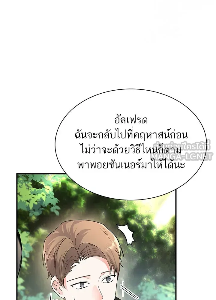 อดีตภรรยาของพระเอกหนุ่มจอมคลั่งรัก ตอนที่ 64 รูปที่ 105