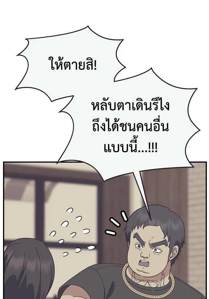 ช่วยเปลี่ยนฉันที ตอนที่ 285. ซีซัน 3 ฮันชิมแอ 1 รูปที่ 110