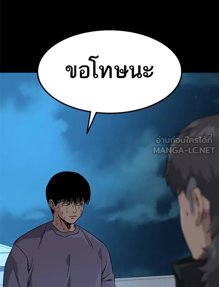 To not die ตอนที่ 48 รูปที่ 135