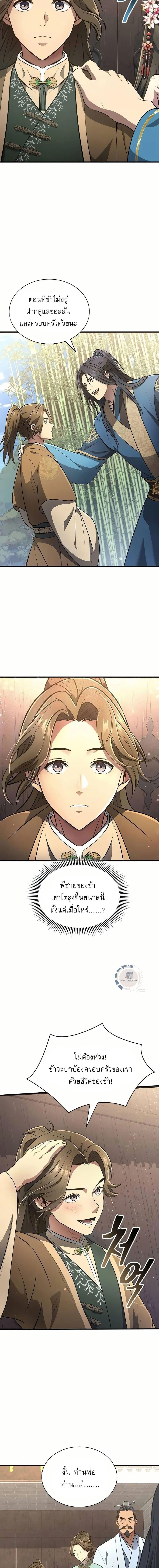 Manga-lc-com อ่านมังงะ อ่านการ์ตูน ออนไลน์ ฟรี Regression of the Yong Clan Heir ตอนที่ 1 2 3 4 5 6 7 8 9 10 11 12 13 14 ฟรี ไม่มีโฆษณา Manga-lc - อ่าน มังงะ อ่าน การ์ตูน ออนไลน์ อ่านมังงะ ฟรี