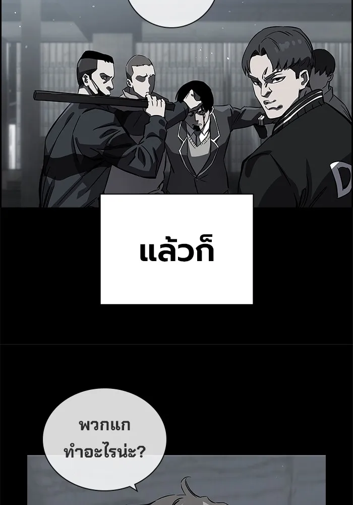 มหาสงครามคนแกร่ง ตอนที่ 1 อิมดาจุน รูปที่ 104