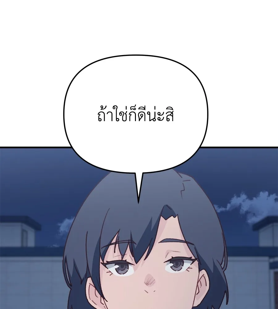 Spy House ตอนที่ 33 รูปที่ 133