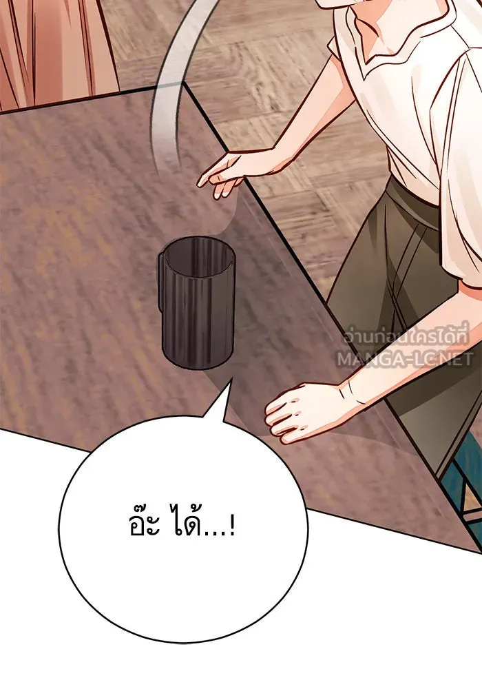 บุตรีดยุกขอไม่แต่งงานbrกับหนุ่มในฝัน ตอนที่ 65 รูปที่ 117