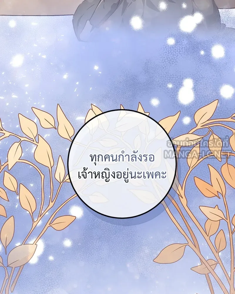 เจ้าหญิงคลั่งแห่งวังหลวง ตอนที่ 27 รูปที่ 75