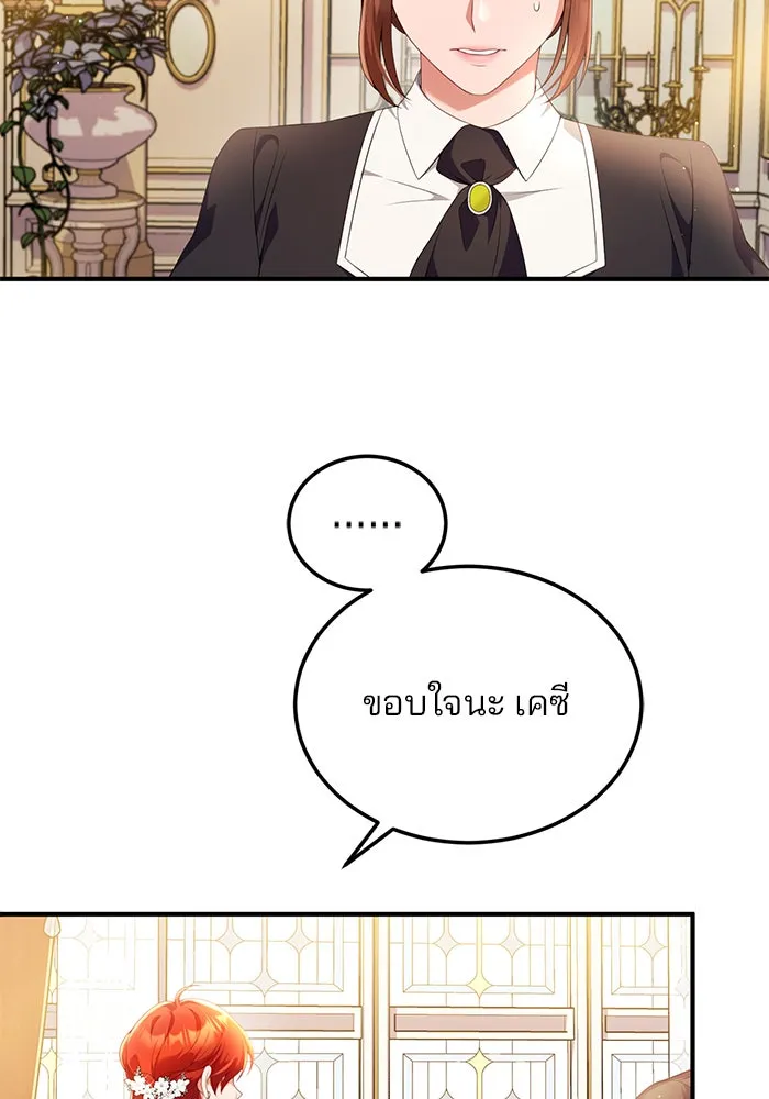 แผนหย่าสามีทรราช ตอนที่ 56 รูปที่ 19