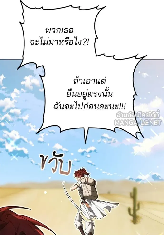 เจ้าสาวอัคนีดำ ตอนที่ 97 รูปที่ 53