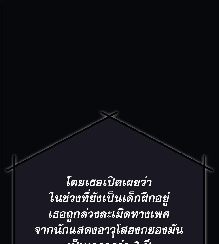 คอลเซ็นเตอร์เปลี่ยนชีวิต ตอนที่ 18 ข่มขู่ รูปที่ 166