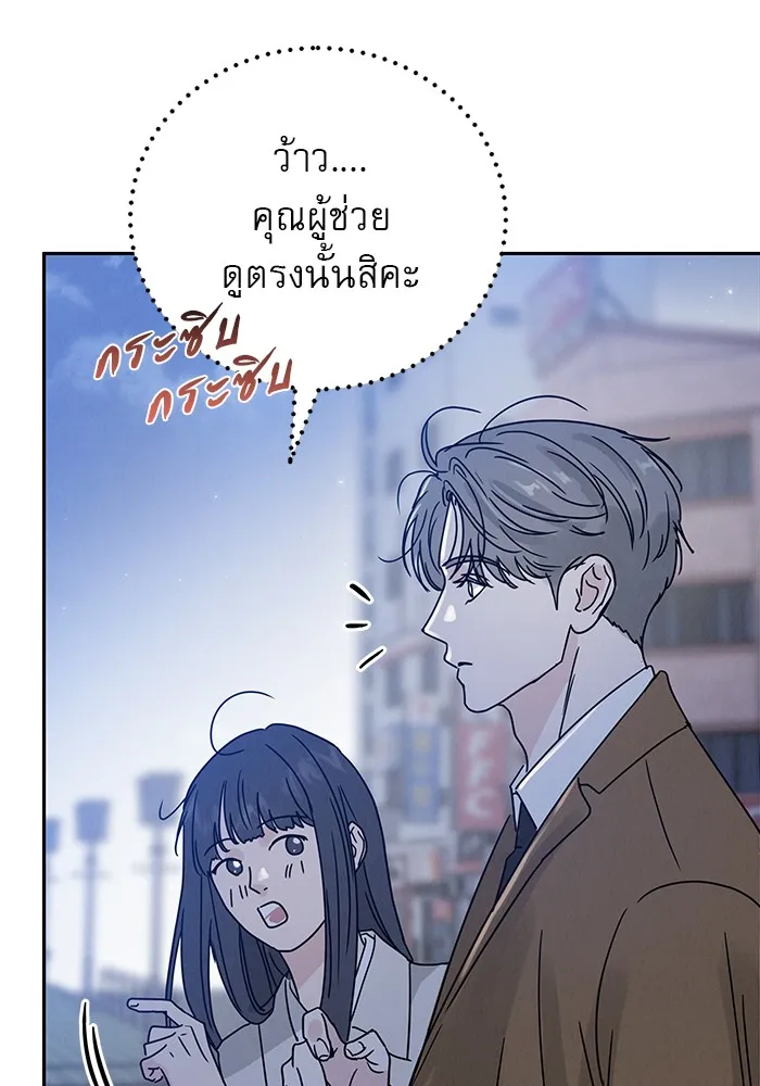 รักหลอกหยอกแฟนเก่า ตอนที่ 4 รูปที่ 38