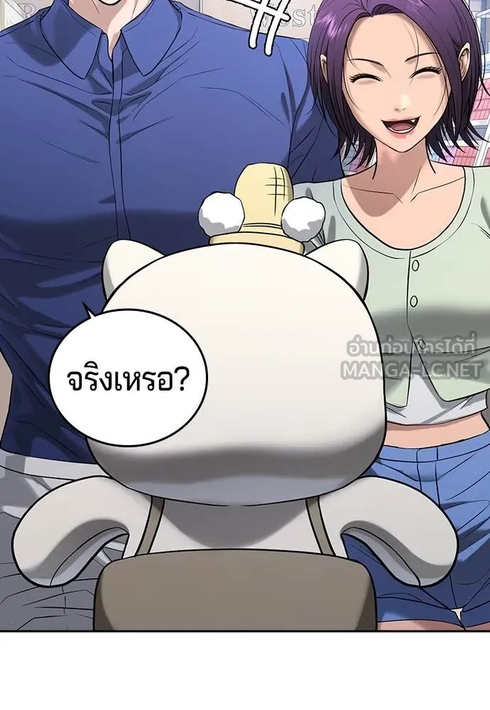 คูเซรา ตอนที่ 42 รูปที่ 93