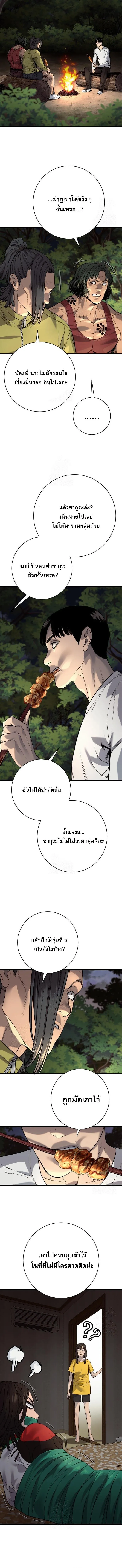 Return of the Bloodthirsty Police ตำรวจน_กฆ_า ตอนที่ ตอนที่ 107 รูปที่ 6