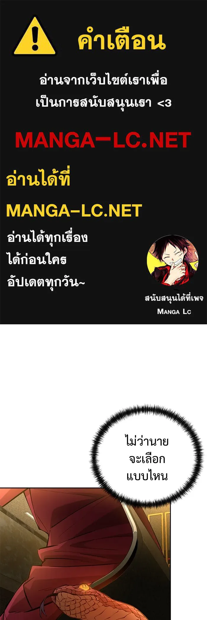 การกลับมาของทรราชวันสิ้นโลก ตอนที่ 45 รูปที่ 1