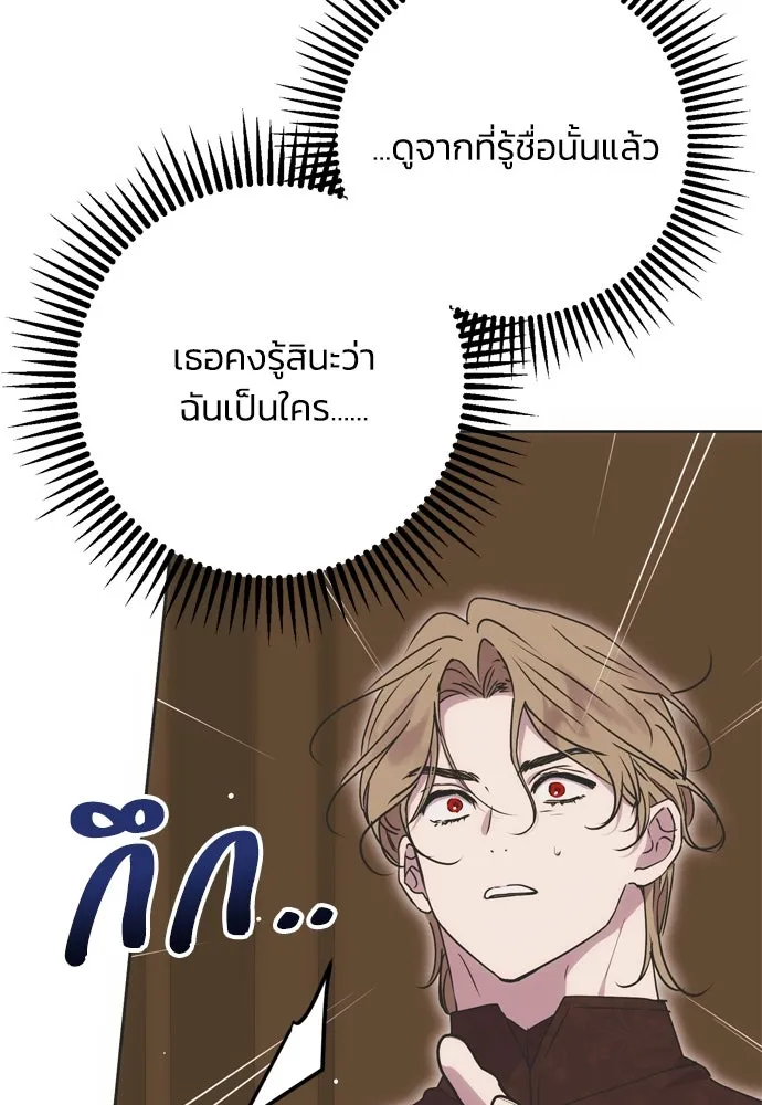 คมเขี้ยวชำระแค้น ตอนที่ 6 รูปที่ 94