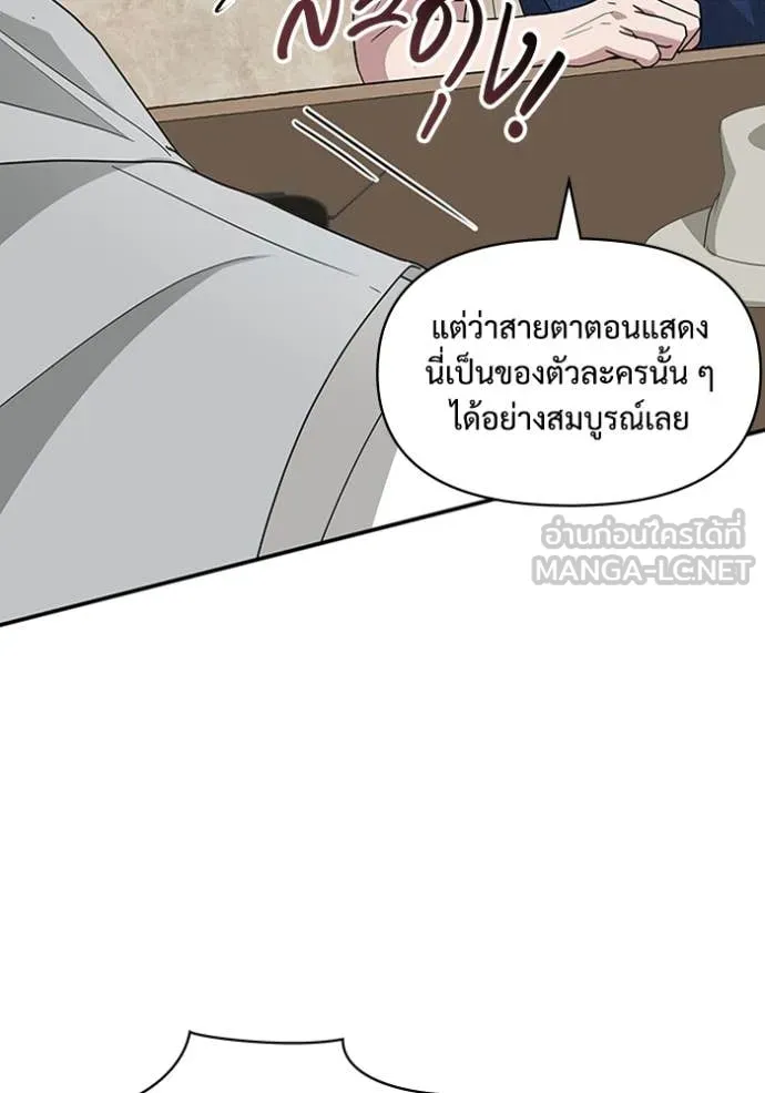 ฉันเนี่ยนะ ตอนที่ 66 รูปที่ 52