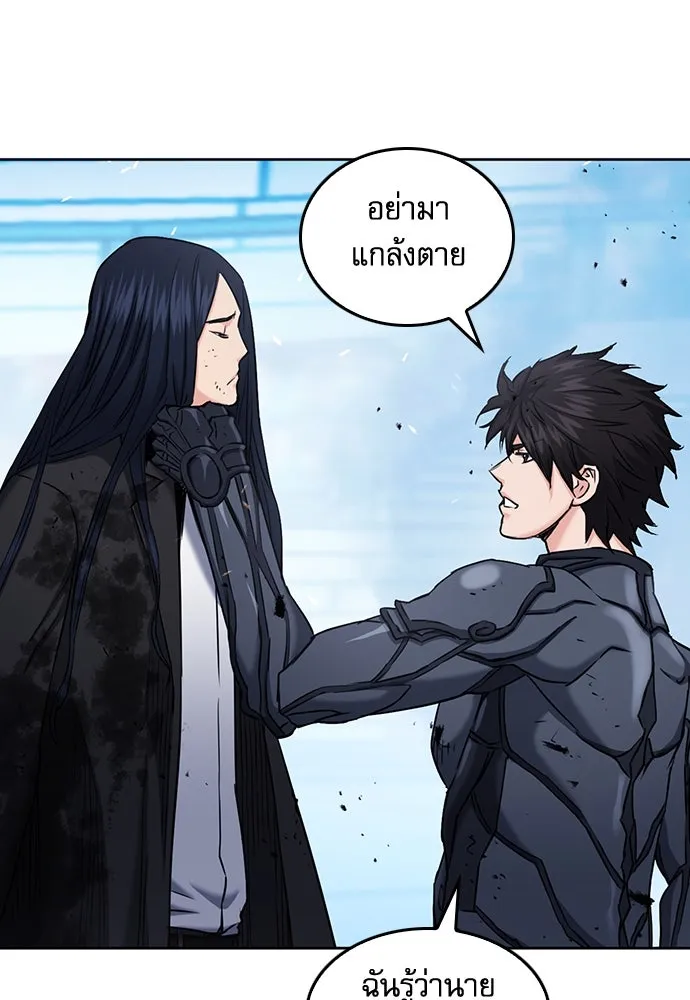 ดรูอิดแห่งสถานีโซล ตอนที่ 72 รูปที่ 100