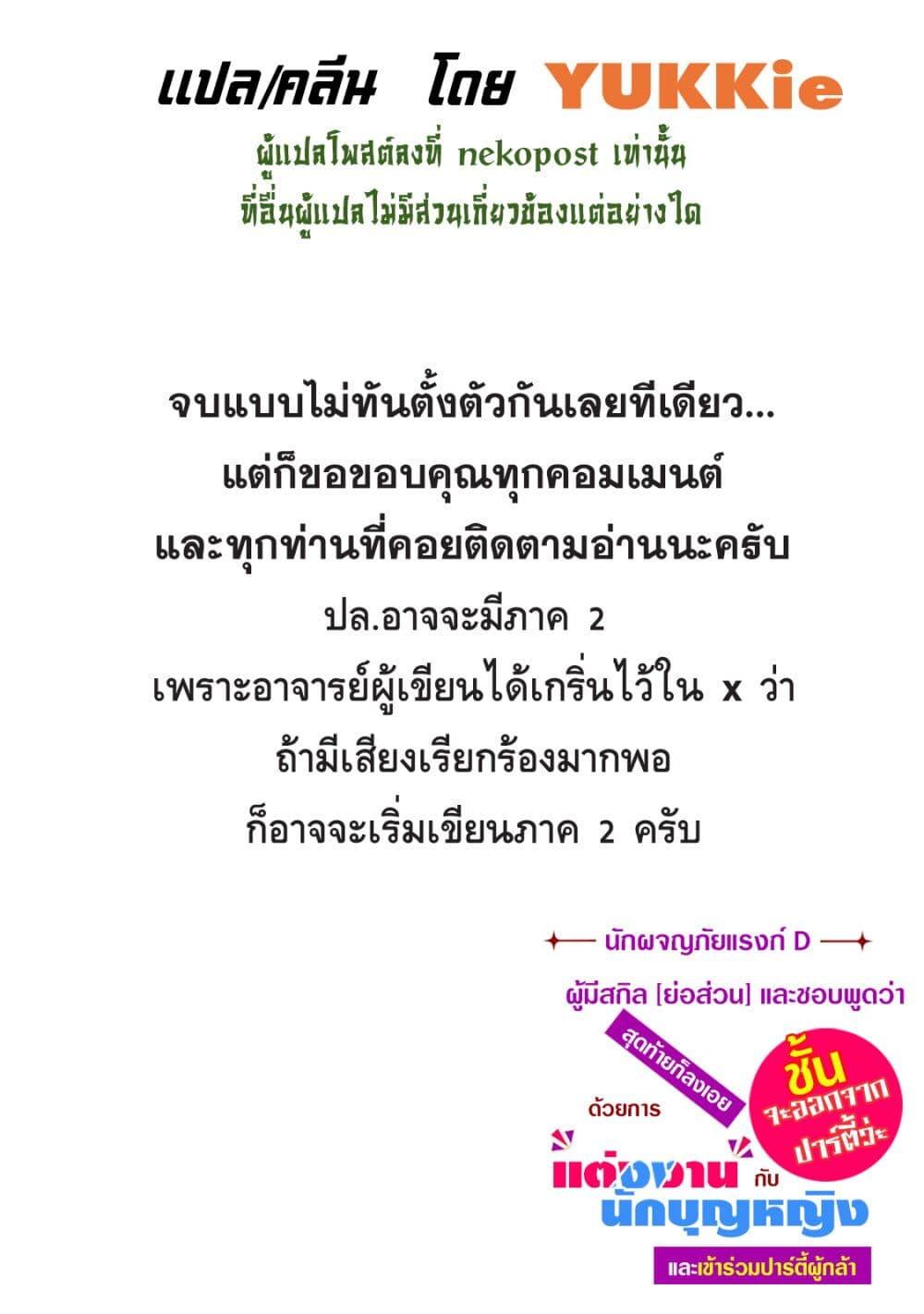 Manga-lc-com อ่านมังงะ อ่านการ์ตูน ออนไลน์ ฟรี Ore, Party nukeru wa ga Kuchiguse no Skill Shukushou no D Rank Boukensha, Seijo to Kekkon Shite Yuusha Party ni Kanyuusuru Hame ni Naru ตอนที่ 1 2 3 4 5 6 7 8 9 10 11 12 13 14 ฟรี ไม่มีโฆษณา Manga-lc - อ่าน มังงะ อ่าน การ์ตูน ออนไลน์ อ่านมังงะ ฟรี