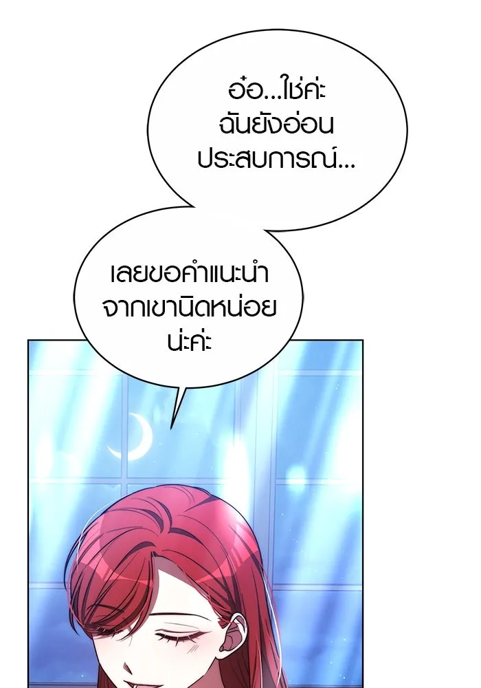 เหตุผลที่ฉันนอกใจ ตอนที่ 18 รูปที่ 74