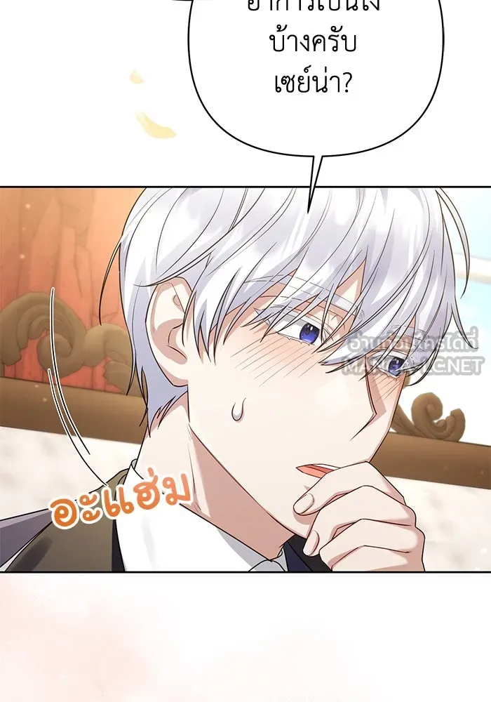 อยู่ดี ๆ ก็มีนางเอกนิยายเป็นเพื่อนบ้าน ตอนที่ 24 รูปที่ 108